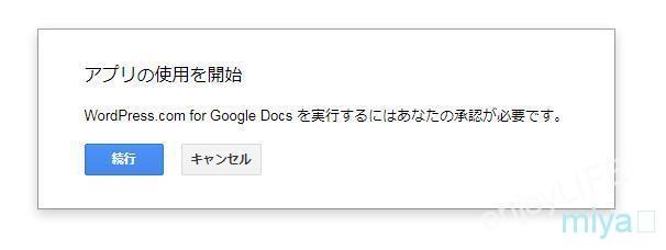 「Wordpress.com for Google Dogs 」.jpg